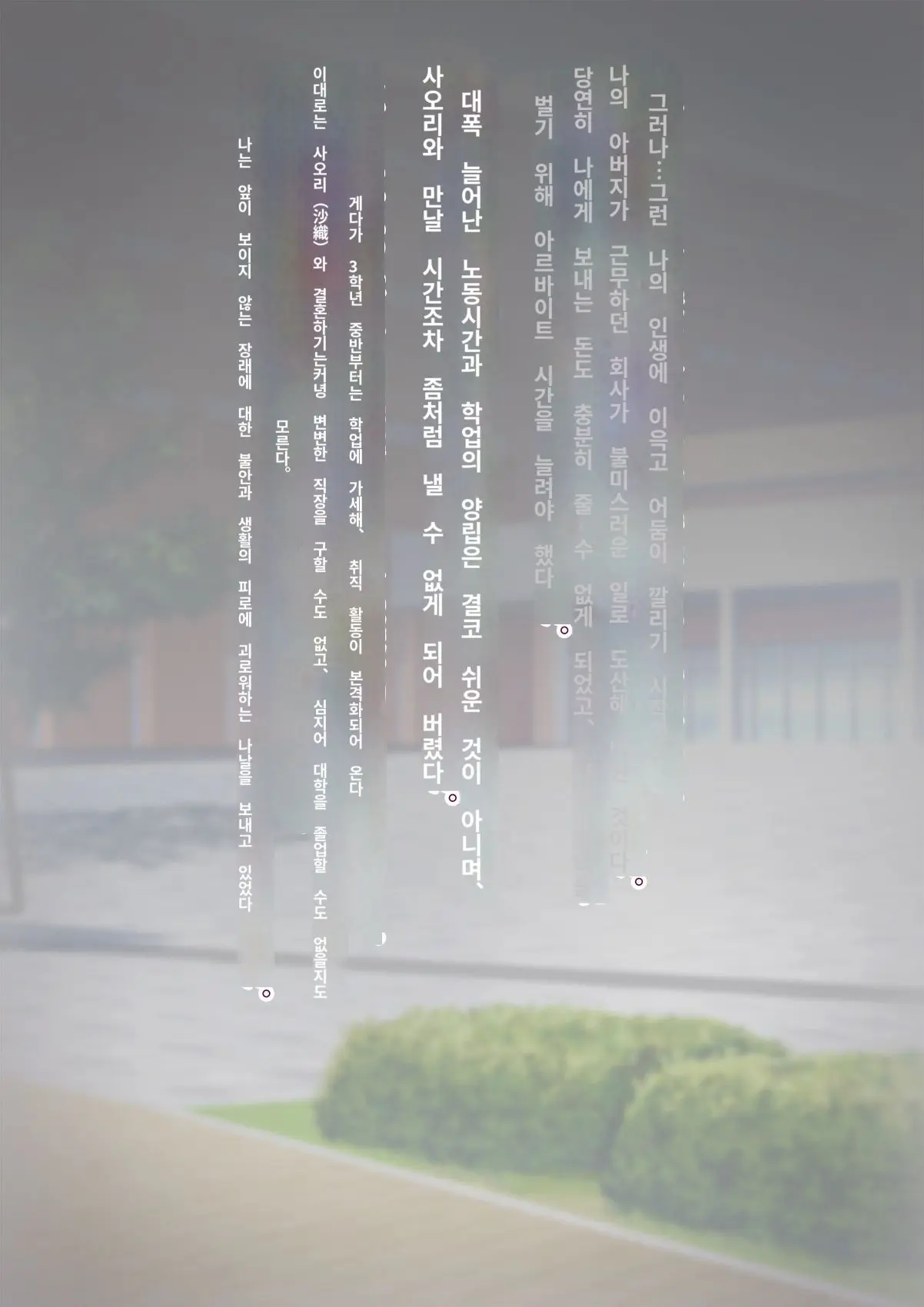 Tomo Ochi 2 ~Kekkon O Chikatta Kanojo O Netorareta Ageku Mesu Ochi Saserareta Ore No Matsuro~ | 토모오치 2 ~ 결혼을 맹세한 그녀를 빼앗긴 끝에 암컷 타락 하게 된 나의 말로~